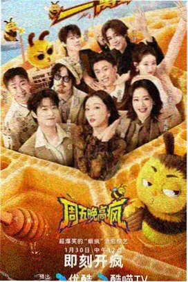 日本综艺在线观看